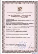 Дэнас официальный сайт denasdoctor.ru ДЭНАС-Комплекс в Клинцах купить