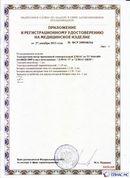 Дэнас официальный сайт denasdoctor.ru ДЭНАС-ПКМ (Детский доктор, 24 пр.) в Клинцах купить