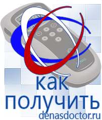 Дэнас официальный сайт denasdoctor.ru Выносные электроды для аппаратов Скэнар в Клинцах