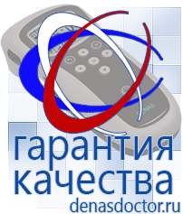 Дэнас официальный сайт denasdoctor.ru Выносные электроды для аппаратов Скэнар в Клинцах