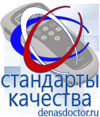 Дэнас официальный сайт denasdoctor.ru Физиотерапевтические аппараты НейроДэнс и Дэнас в Клинцах