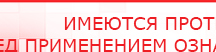 купить ДЭНАС-Комплекс - Аппараты Дэнас Дэнас официальный сайт denasdoctor.ru в Клинцах