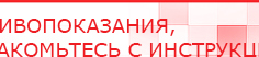 купить ДЭНАС-Остео - Аппараты Дэнас Дэнас официальный сайт denasdoctor.ru в Клинцах