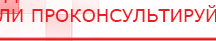 купить Жилет ДЭНАС-ОЛМ-02 - Одеяло и одежда ОЛМ Дэнас официальный сайт denasdoctor.ru в Клинцах