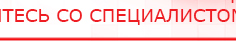 купить Одеяло лечебное многослойное ДЭНАС-ОЛМ-01 (140 см х 180 см) - Одеяло и одежда ОЛМ Дэнас официальный сайт denasdoctor.ru в Клинцах