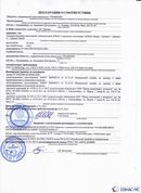 ДЭНАС-ПКМ (13 программ) купить в Клинцах