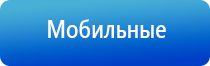 Дэнас Кардио фаберлик