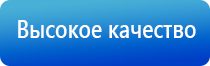 Дэнас Кардио фаберлик