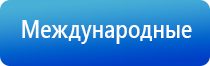 Дэнас Кардио фаберлик
