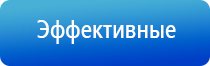 Дэнас Кардио мини для коррекции артериального давления