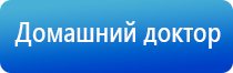 Дэнас Кардио мини для коррекции артериального давления
