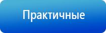 корректор артериального давления Дэнас Кардио мини