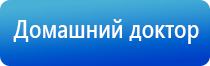 корректор артериального давления Дэнас Кардио мини