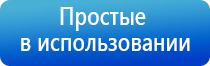 корректор артериального давления Дэнас Кардио мини