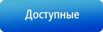 корректор артериального давления Дэнас Кардио мини