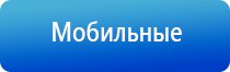 аппарат Дэнас Кардио