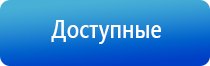 аппарат Дэнас Кардио
