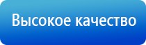 Дэнас Кардио мини стимулятор давления