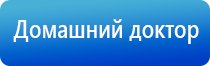 аппарат ультразвуковой терапевтический аузт Дельта